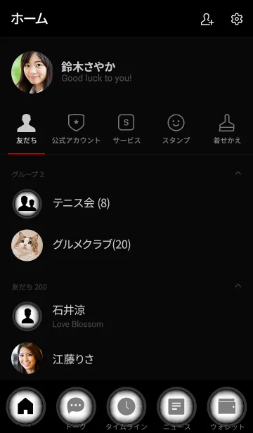 [LINE着せ替え] White And Black Vr.2 (jp)の画像2