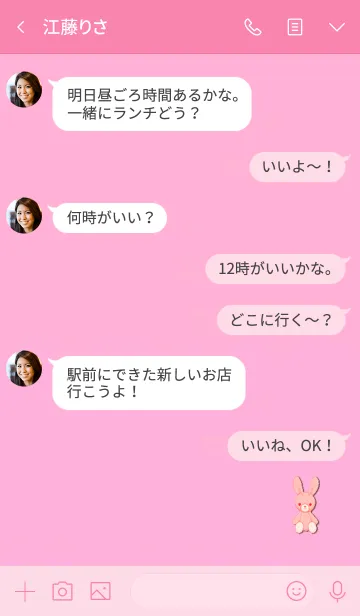 [LINE着せ替え] Simple rabbit plushの画像4