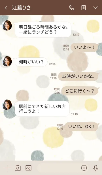 [LINE着せ替え] 水彩丸 茶グレー6の画像4