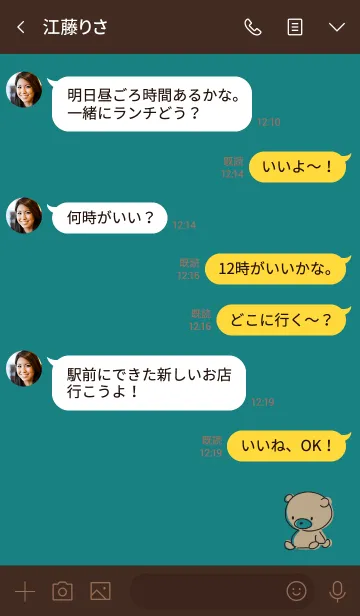 [LINE着せ替え] 茶色と緑 : くまのぽんこつの画像4