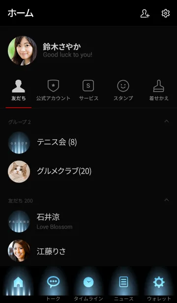 [LINE着せ替え] PALE BLUE LIGHT 2の画像2