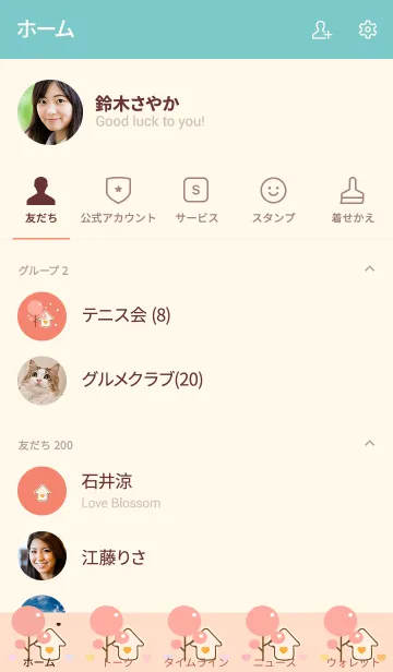 [LINE着せ替え] sweet home with sweet heart 17の画像2