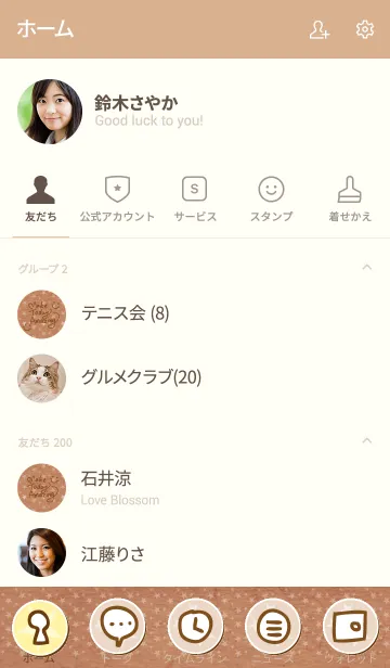 [LINE着せ替え] クラフト紙白星 スマイル25の画像2