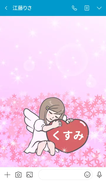 [LINE着せ替え] ハートと天使『くすみ』の画像3