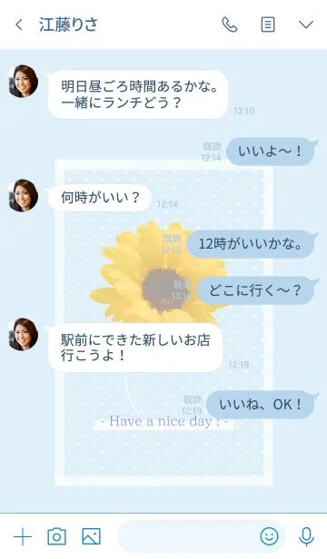 [LINE着せ替え] Sunflower - 2020 - No,27の画像4