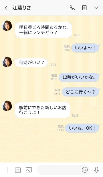 [LINE着せ替え] 勝ち癖のだるま／黄の画像4