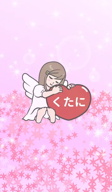 [LINE着せ替え] ハートと天使『くたに』の画像1
