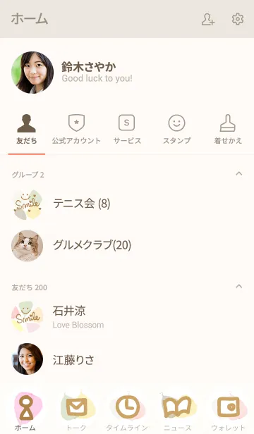 [LINE着せ替え] カラフル葉っぱスマイル11の画像2