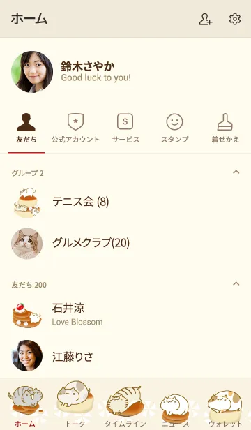 [LINE着せ替え] ころころネコ パンケーキの画像2