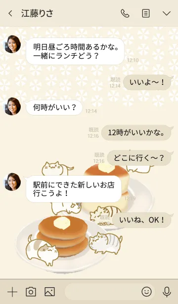 [LINE着せ替え] ころころネコ パンケーキの画像4