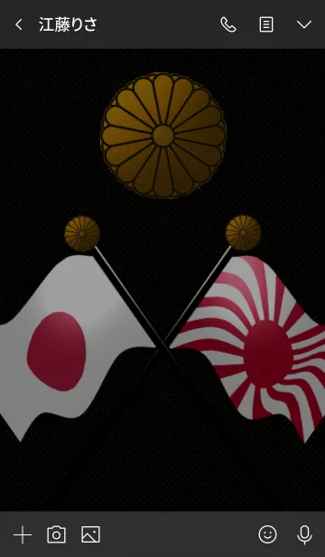 [LINE着せ替え] 日本の祝日11の画像3