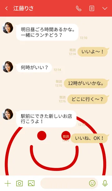 [LINE着せ替え] スマイルにこちゃん 北欧風レッドの画像4