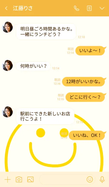 [LINE着せ替え] スマイルにこちゃん 北欧風イエローの画像4