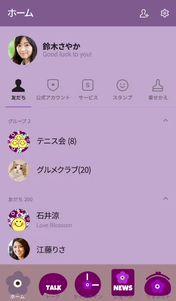 [LINE着せ替え] スマイルにこちゃん 北欧風パープルの画像2