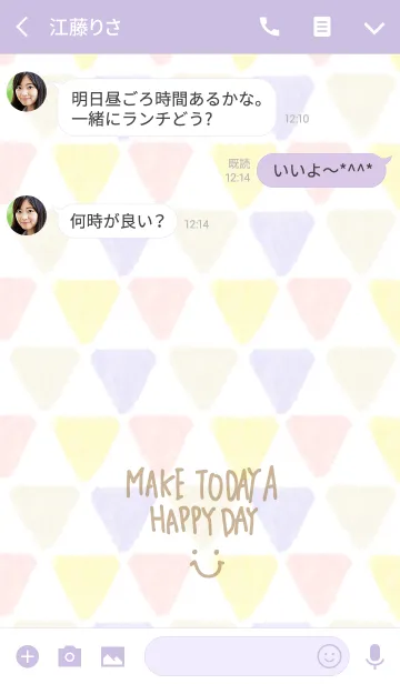 [LINE着せ替え] 水彩カラフル三角2-スマイル8-の画像3