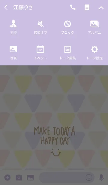 [LINE着せ替え] 水彩カラフル三角2-スマイル8-の画像4