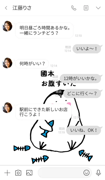 [LINE着せ替え] 國本さん専用着せかえ by ぐーたんの画像4