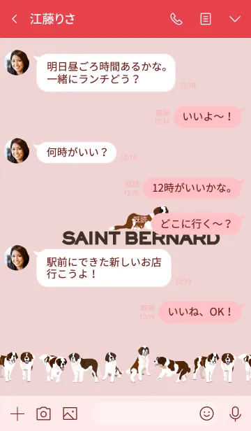 [LINE着せ替え] セントバーナードのシンプル着せ替えの画像4