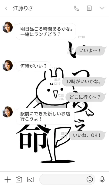 [LINE着せ替え] 【いっちぇ】命！好きすぎる名前着せかえの画像4