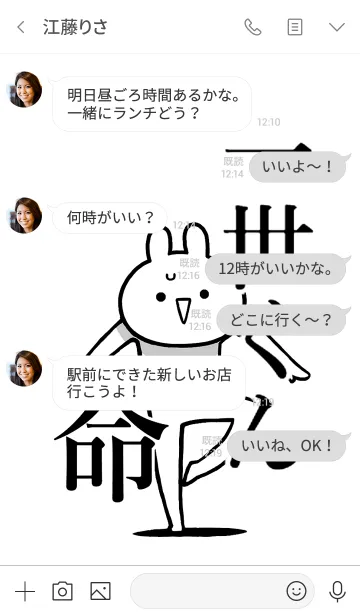 [LINE着せ替え] 【一世くん】命！好きすぎる名前着せかえの画像4