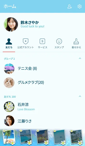 [LINE着せ替え] 南国のグアムの画像2