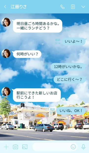 [LINE着せ替え] 南国のグアムの画像4