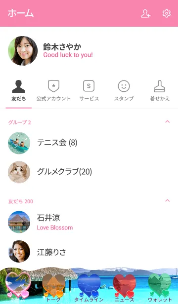 [LINE着せ替え] リゾート気分のタヒチの画像2