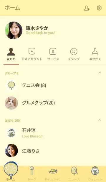 [LINE着せ替え] 推し色みつけた！黄の59の画像2