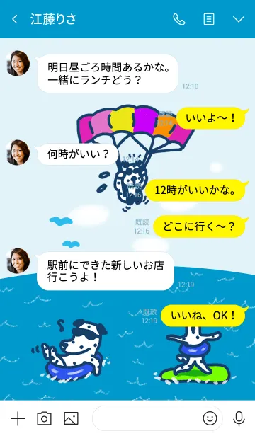 [LINE着せ替え] 海が大好きダルメシアン♪の画像4