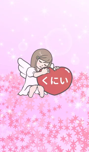 ハートと天使『くにい』の着せ替えメイン画像