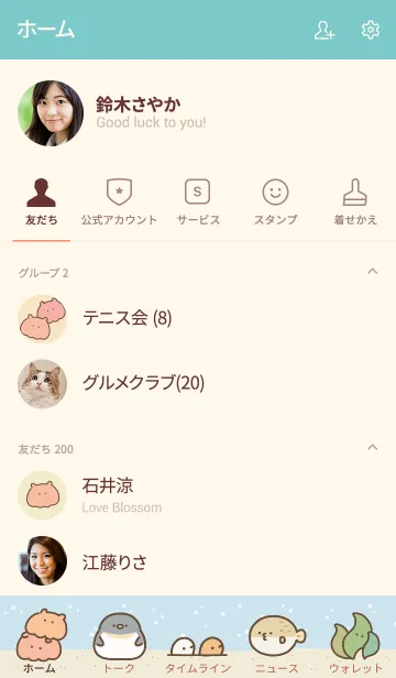 [LINE着せ替え] ゆるいすいぞくかんの画像2