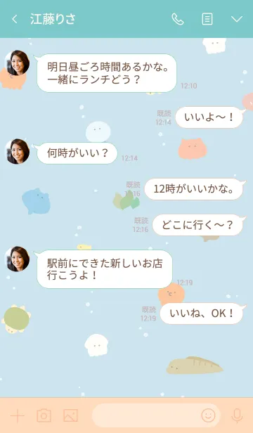 [LINE着せ替え] ゆるいすいぞくかんの画像4