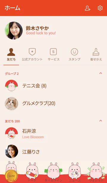 [LINE着せ替え] Lucky & Rich Pink Rabbit (jp)の画像2