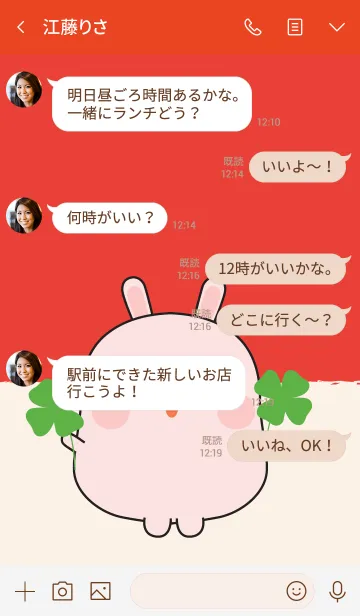 [LINE着せ替え] Lucky & Rich Pink Rabbit (jp)の画像4