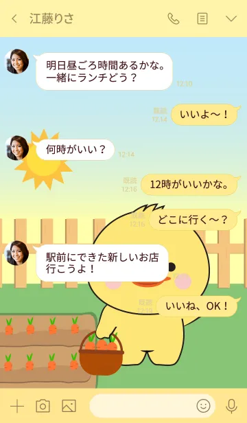 [LINE着せ替え] Oh！ Cute Cute Duck Theme (jp)の画像4