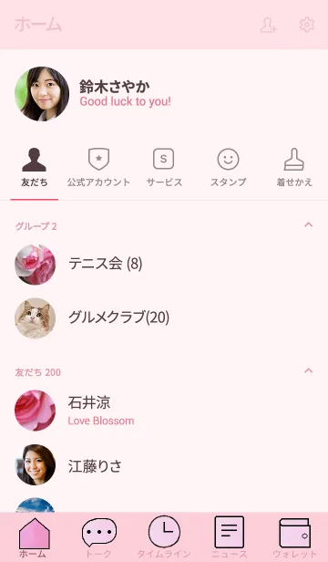 [LINE着せ替え] バラのきせかえ19の画像2