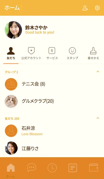 [LINE着せ替え] Love Orange Vr2 (jp)の画像2