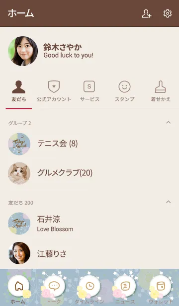 [LINE着せ替え] 北欧風お花ブルー スマイル5の画像2