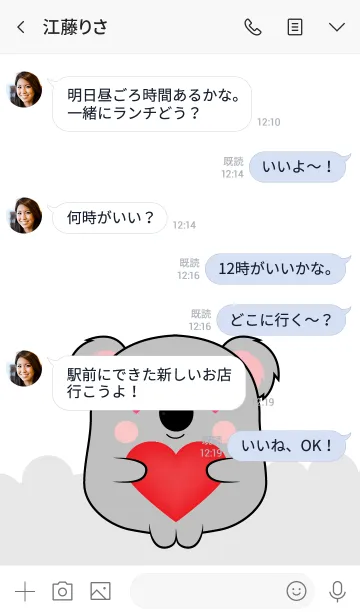 [LINE着せ替え] I Love Cute Cute Koala (jp)の画像4