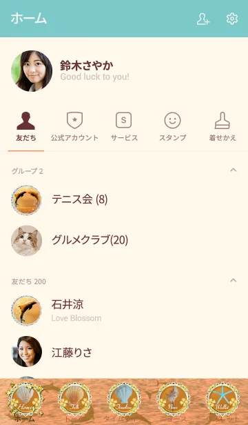 [LINE着せ替え] 恋愛運 ♥Hawaii Sunset Dolphin♥の画像2