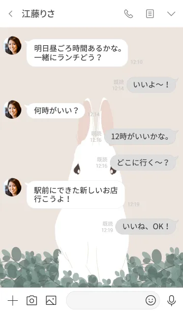 [LINE着せ替え] =Garden Rabbit=の画像4