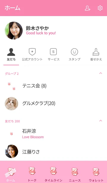 [LINE着せ替え] Simple dog accordionの画像2