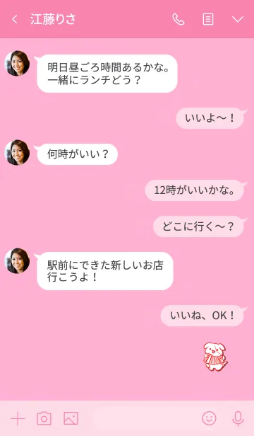 [LINE着せ替え] Simple dog accordionの画像4