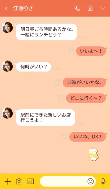 [LINE着せ替え] Simple dog accordion 2の画像4