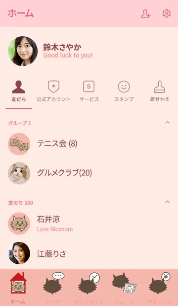 [LINE着せ替え] かわいい しっしゅの画像2