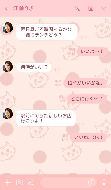 [LINE着せ替え] かわいい しっしゅの画像4