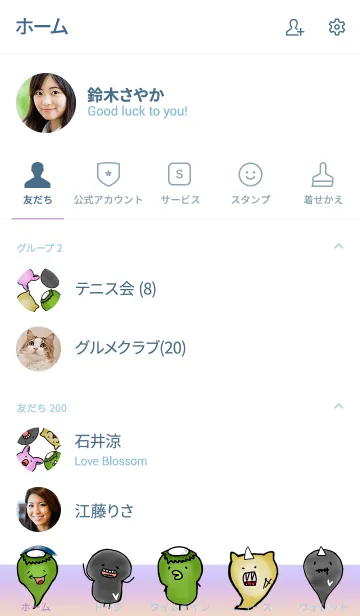 [LINE着せ替え] 38ゆるい仲間たちの画像2