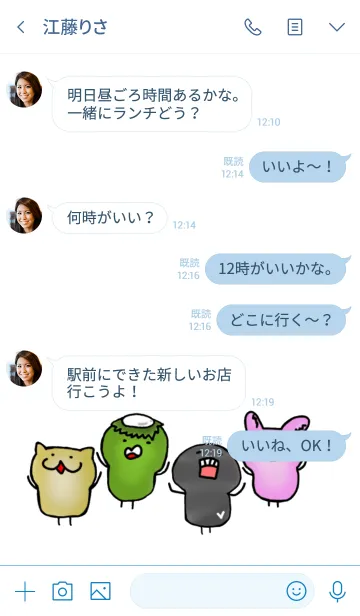 [LINE着せ替え] 38ゆるい仲間たちの画像4