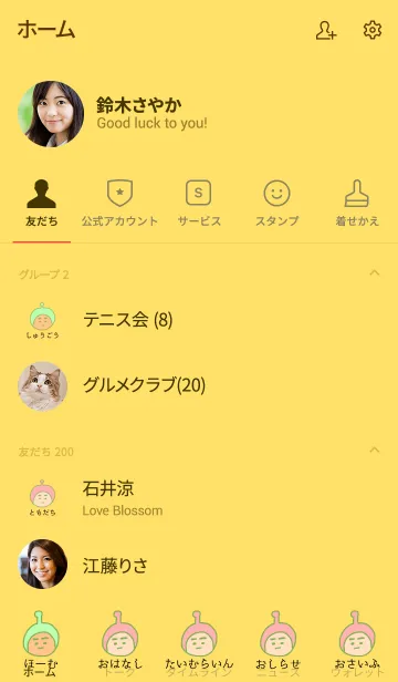 [LINE着せ替え] ぼくのふとまゆ ((きく色 1の画像2