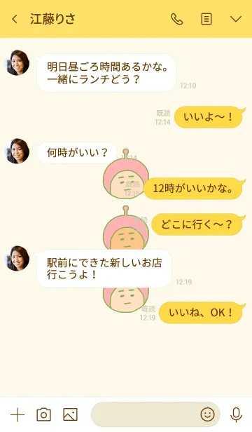 [LINE着せ替え] ぼくのふとまゆ ((きく色 1の画像4